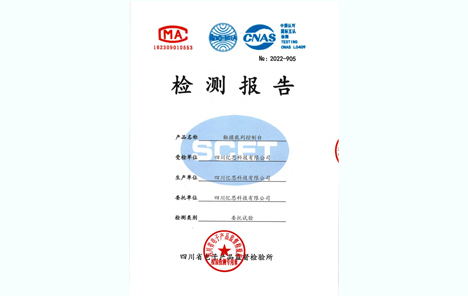 觸摸裁判控制臺(tái)