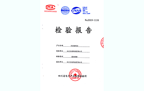 打分控制臺(tái)